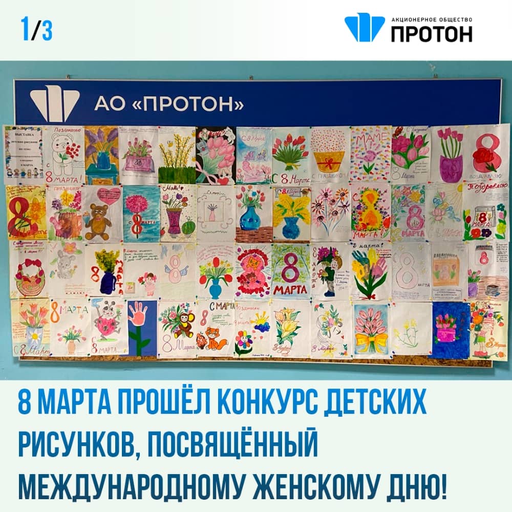 Конкурс детских рисунков